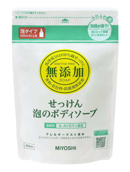 無添加せっけん泡のボディソープ詰替 容量450ML ミヨシ石鹸 ボディソープ
