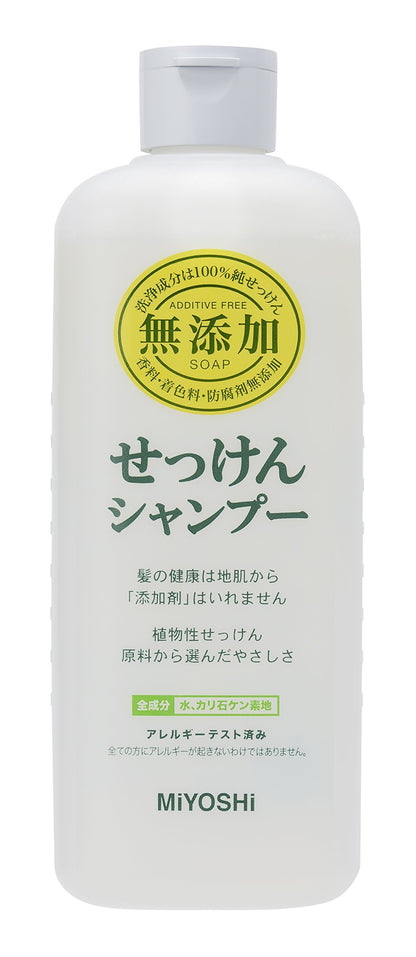 ミヨシ無添加せっけんシャンプー 容量350ML ミヨシ石鹸 シャンプー