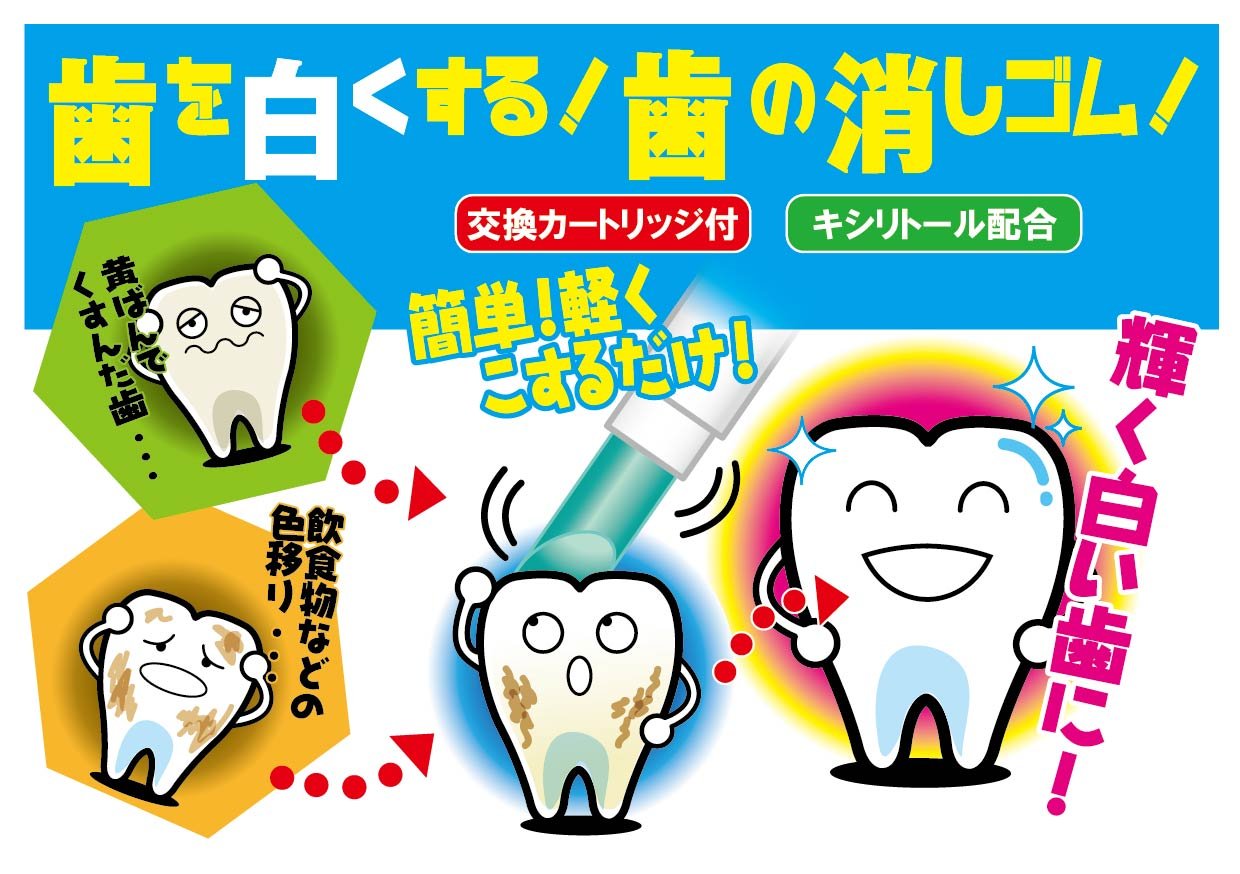 ト・プラン　トゥースティック（歯の消しゴム） 容量 東京企画販売 デンタル用品