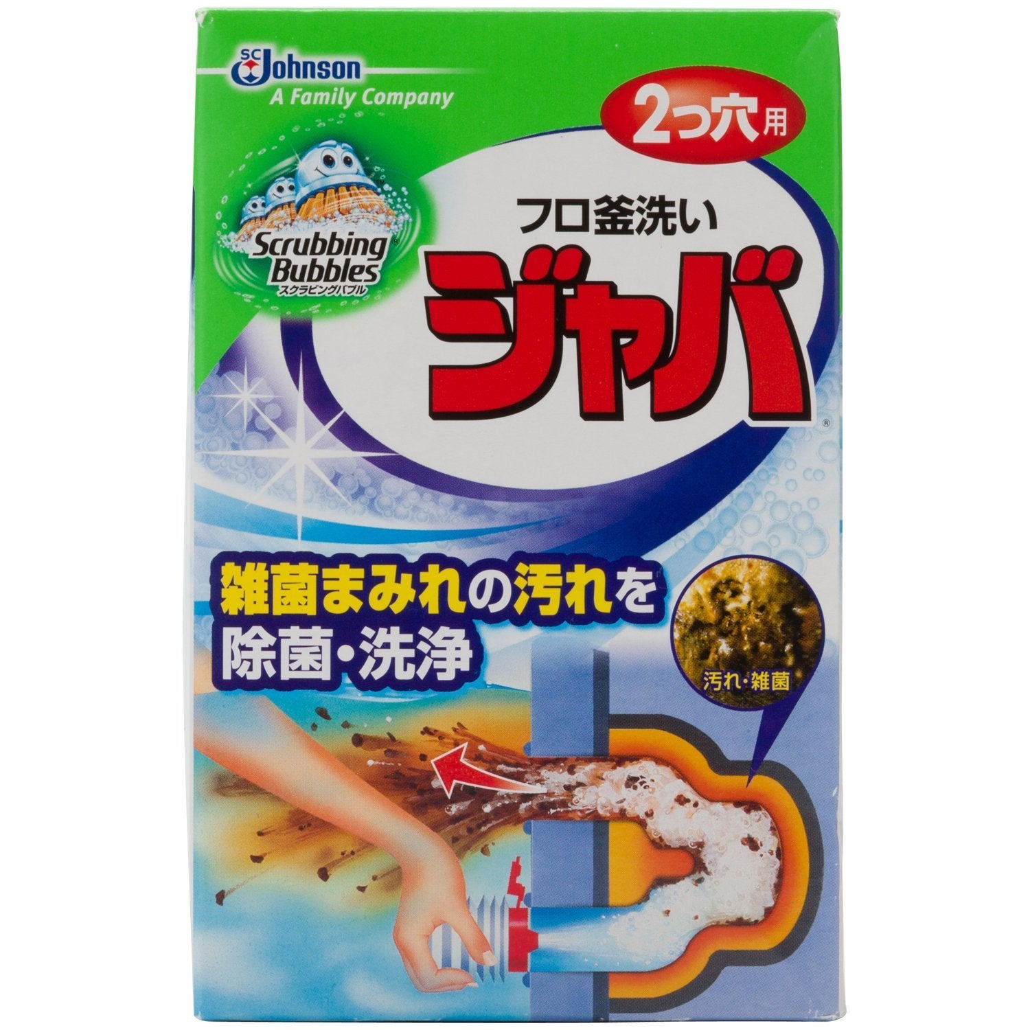 スクラビングバブル　ジャバ　２つ穴用 容量120G ジョンソン 風呂釜クリーナー