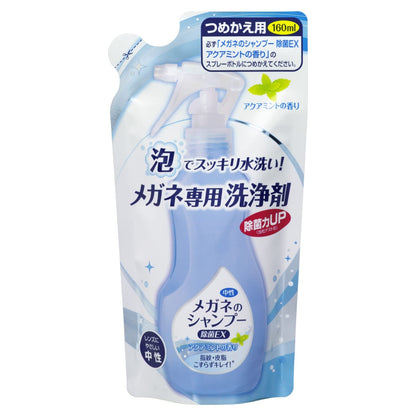 メガネのＳＰ除菌ＥＸアクアミント替え１６０ＭＬ 容量160ML ソフト９９ 眼鏡用