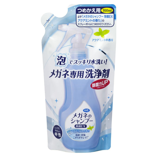 メガネのＳＰ除菌ＥＸアクアミント替え１６０ＭＬ 容量160ML ソフト９９ 眼鏡用