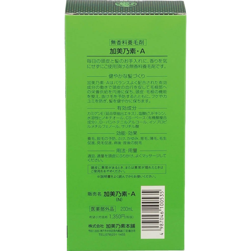加美乃素Ａ　無香料 容量200ML 加美乃素本舗 育毛剤・養毛剤