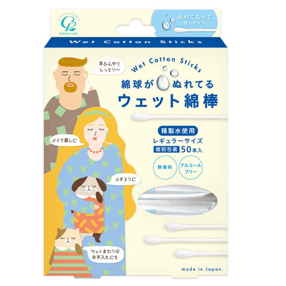 ウエット綿棒５０本 容量50ホン コットンラボ 綿棒