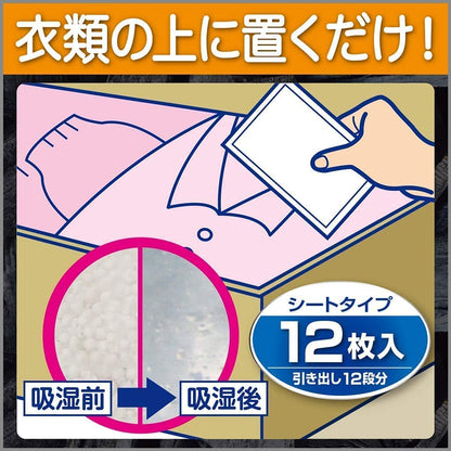備長炭ドライペット　引き出し・衣装ケース用 容量300G エステー 除湿剤
