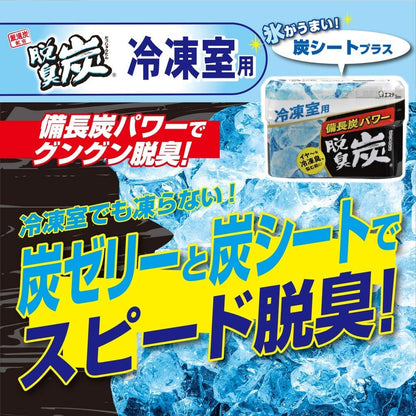 脱臭炭　冷凍室用 容量70G エステー 芳香剤・冷蔵庫