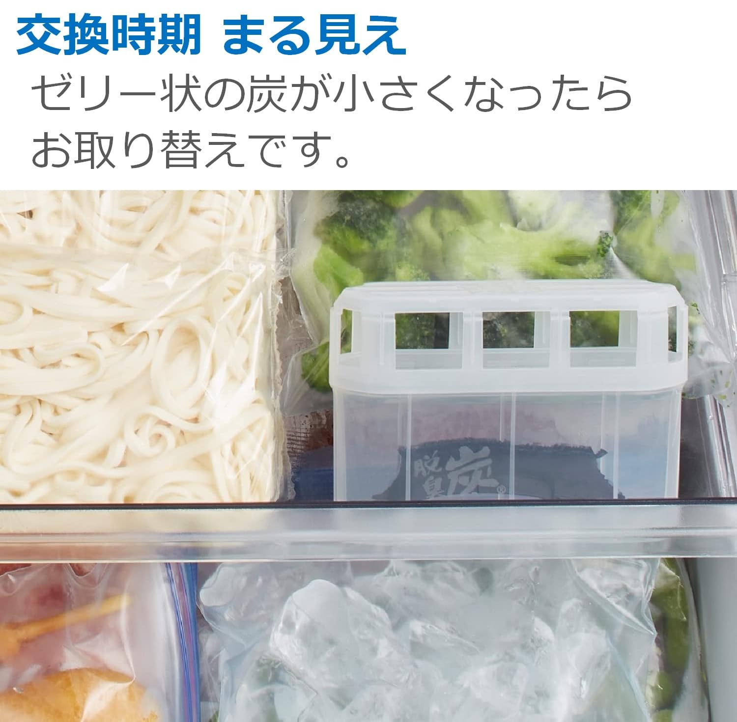 脱臭炭　冷凍室用 容量70G エステー 芳香剤・冷蔵庫