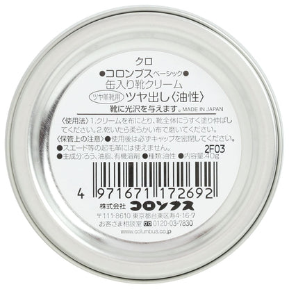 コロンブスベーシック缶　黒 容量40G コロンブス シューケア