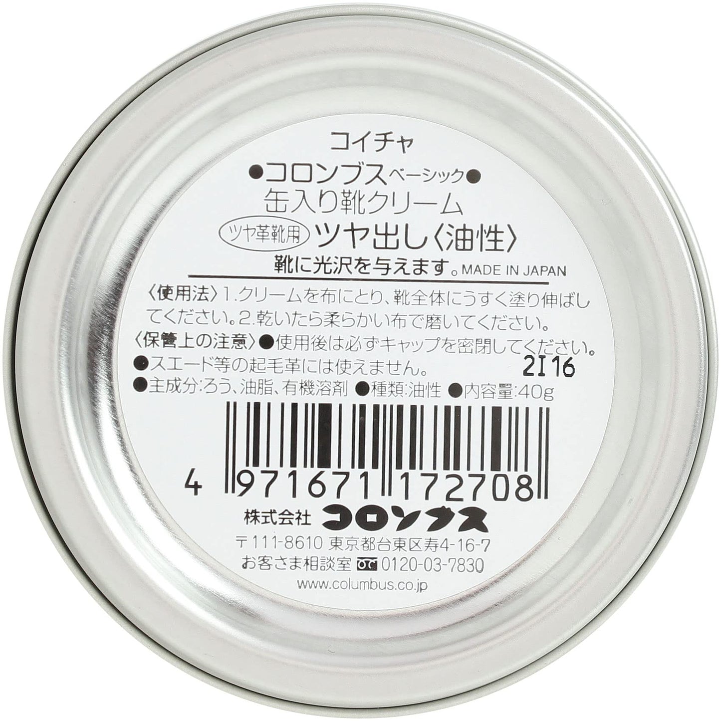 コロンブスベーシック缶　濃茶 容量40G コロンブス シューケア