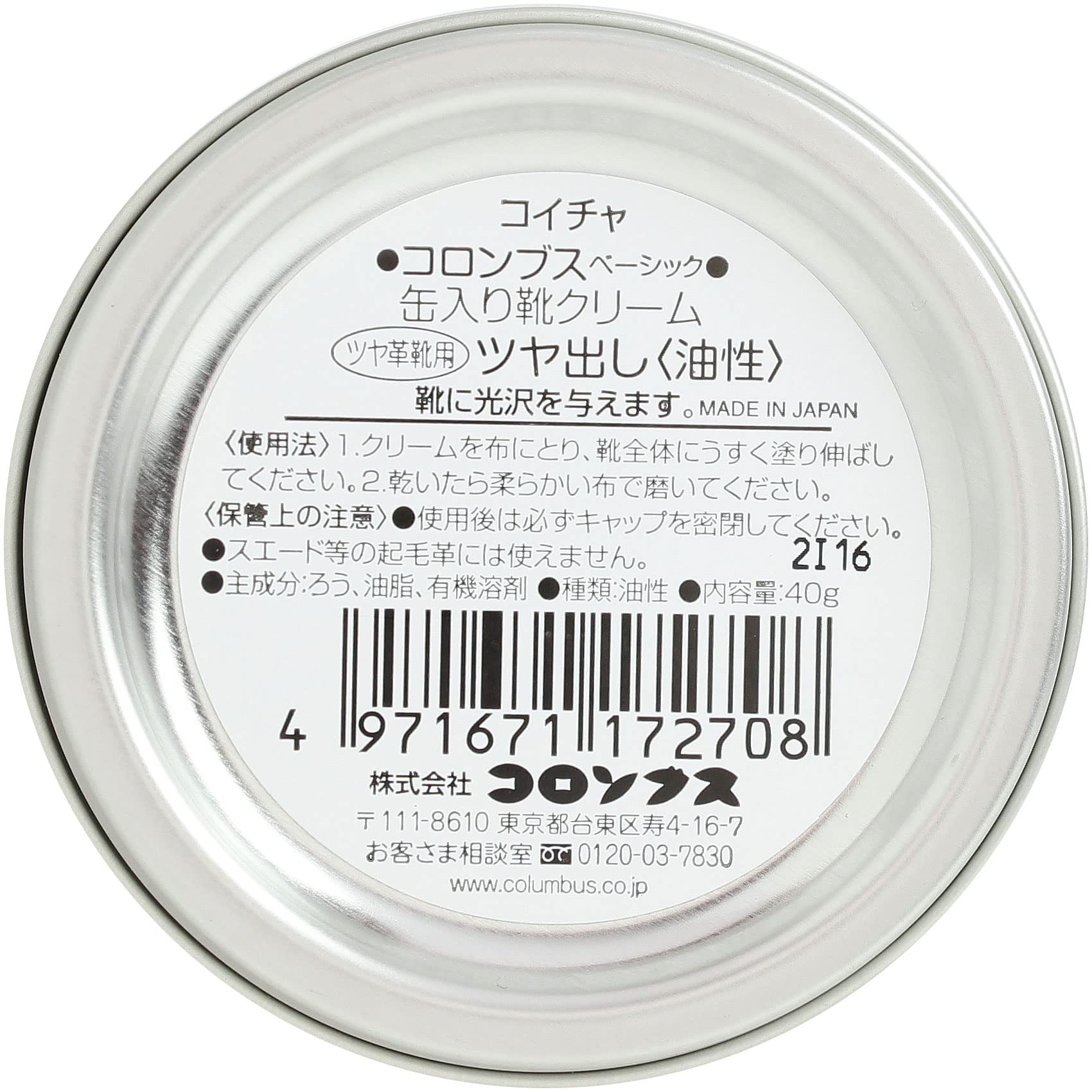 コロンブスベーシック缶　濃茶 容量40G コロンブス シューケア