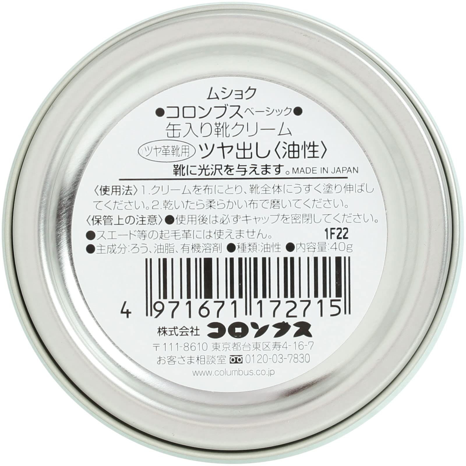 コロンブスベーシック缶　無色 容量40G コロンブス シューケア
