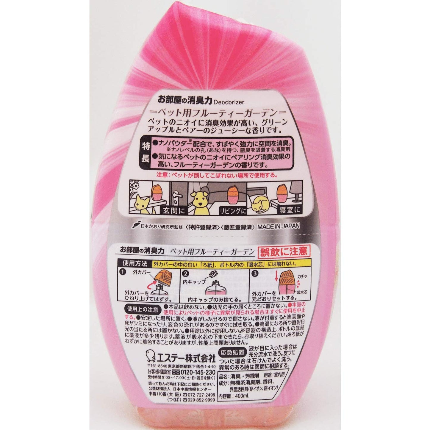 玄関・リビング用消臭力　ペット用フルーティーガーデン 容量400ML エステー 芳香剤・部屋用