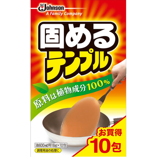 ジョンソン固めるテンプル１０包 容量10包 ジョンソン 廃油処理剤