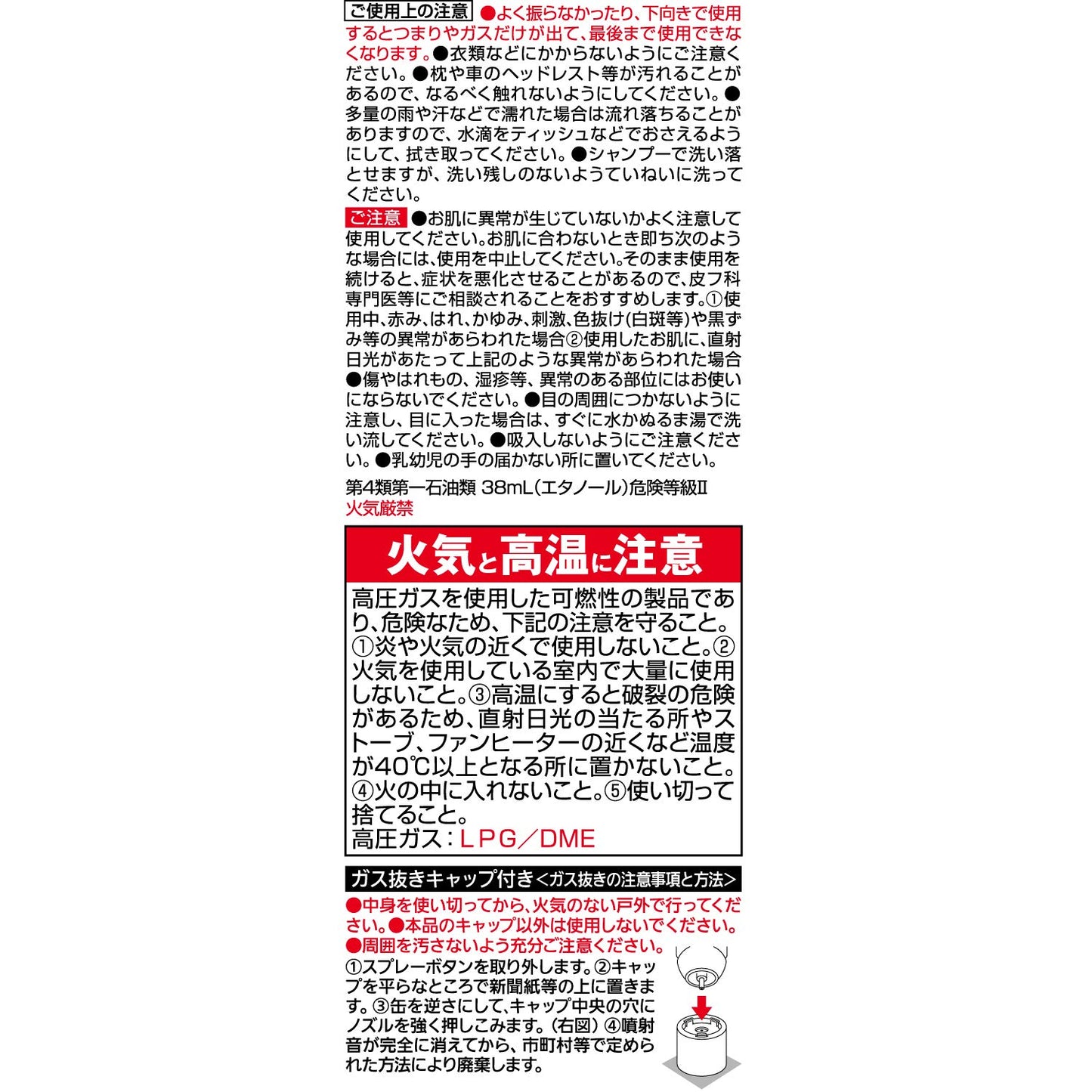 トップシェード　スピーディーヘアカバースプレー　自然な黒色 容量150G 柳屋本店 スタイリング