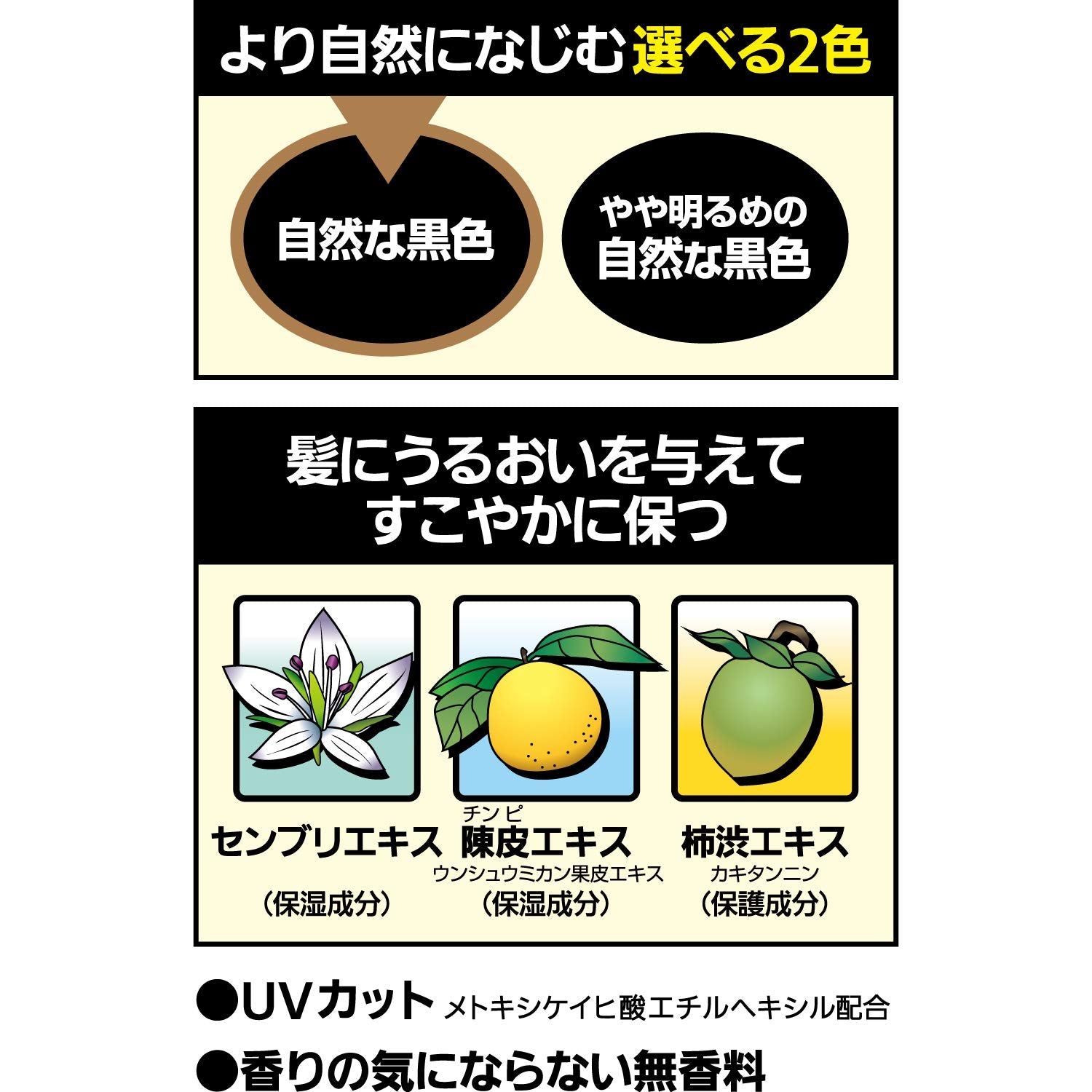 トップシェード　スピーディーヘアカバースプレー　自然な黒色 容量150G 柳屋本店 スタイリング
