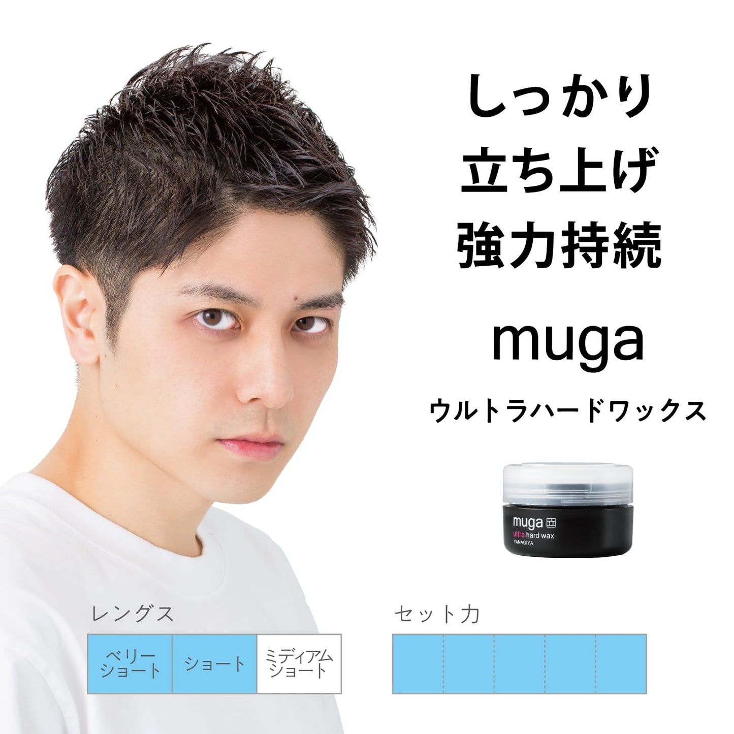 MUGA　ウルトラハードワックス 容量85G 柳屋本店 スタイリング