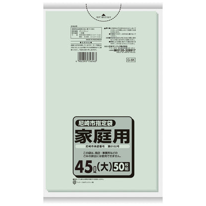 Ｇ－６Ｋ　尼崎市指定袋　４５Ｌ　５０枚 容量 日本サニパック ゴミ袋・ポリ袋