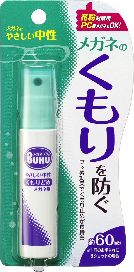 メガネのくもり止めハンディＳ１８ＭＬ 容量18ML ソフト９９ 眼鏡用