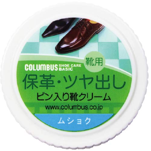 コロンブスベーシックビン　無色 容量45G コロンブス シューケア