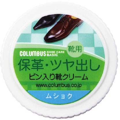 コロンブスベーシックビン　無色 容量45G コロンブス シューケア