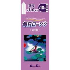 毎日ローソク豆粒約１１０本 容量115G 日本香堂 ローソク