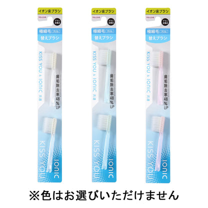 キスユーイオン歯科用替えブラシ 容量 アイオニック 歯ブラシ