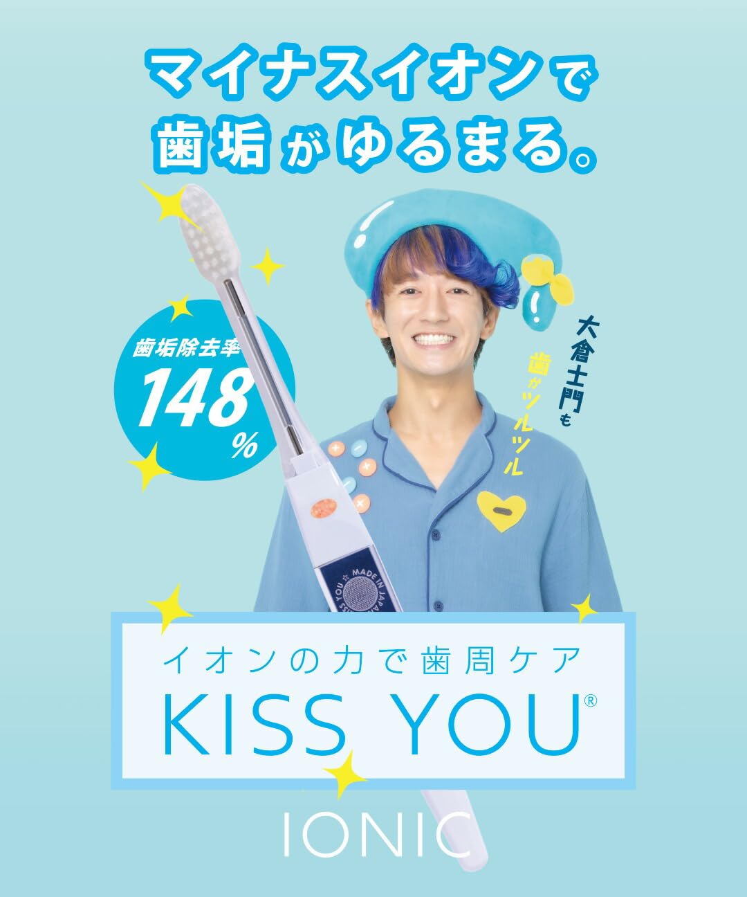 キスユー極細レギュラー替えブラシ 容量 アイオニック 歯ブラシ