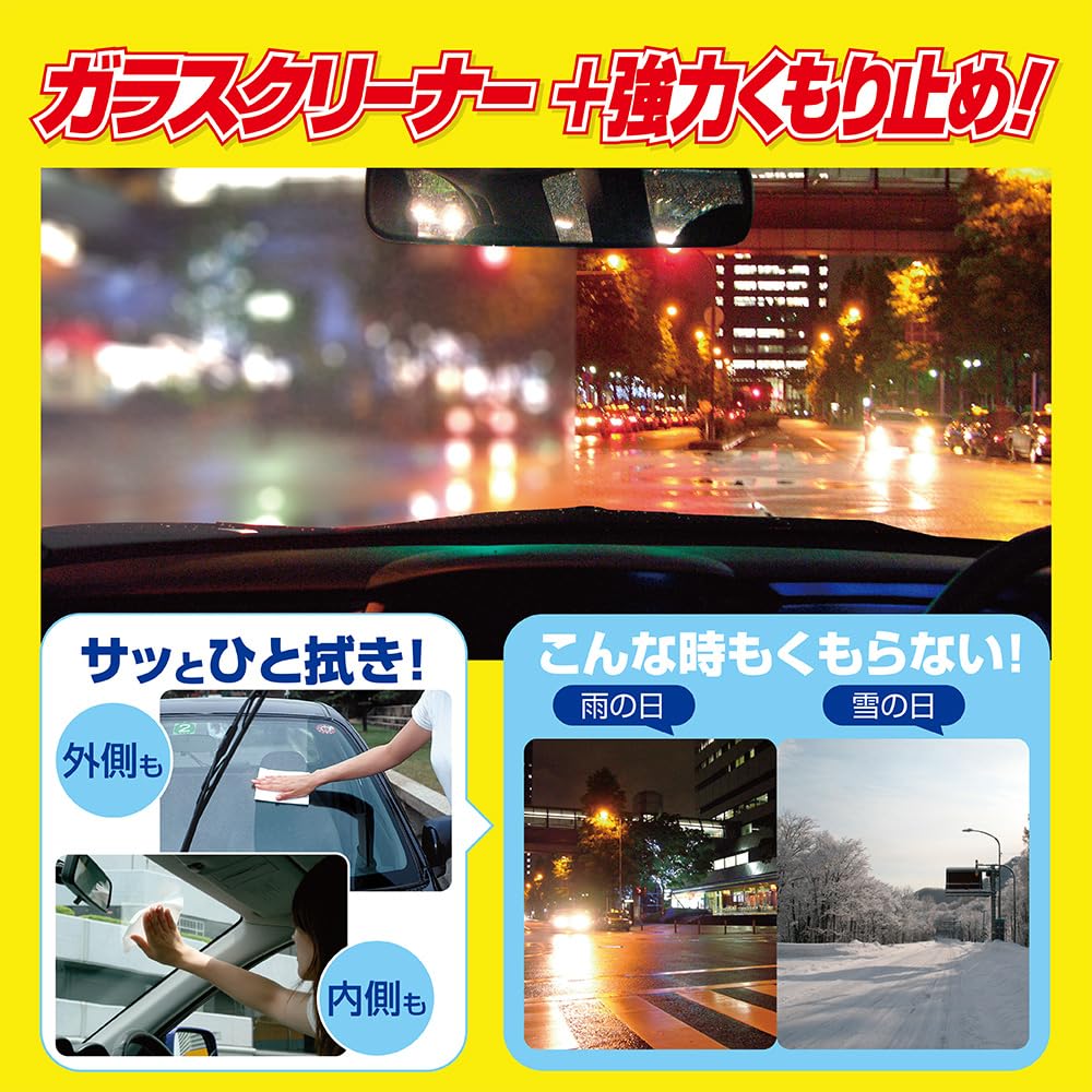窓フクピカくもり止め強化タイプ１０枚 容量10枚 ソフト９９ カー用品・洗剤・クリーナー