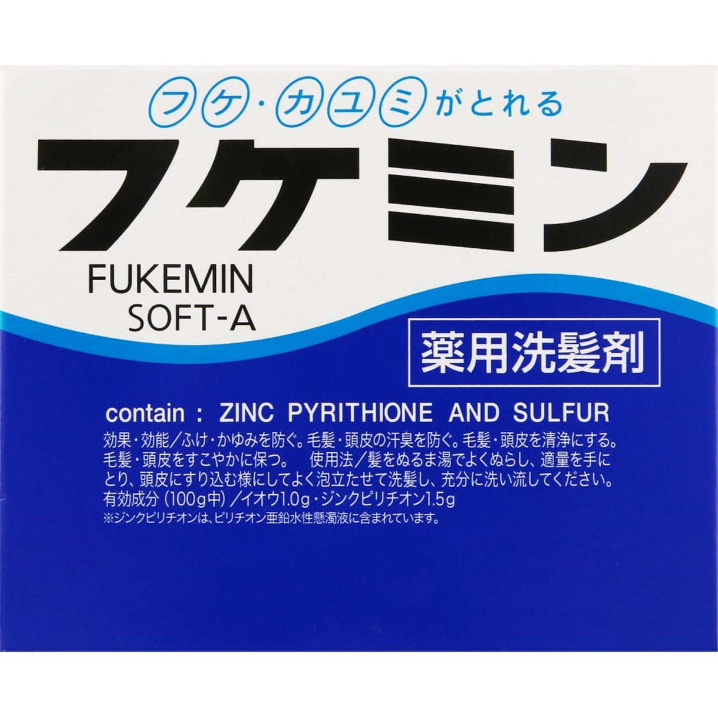 フケミンソフトＡ　１０ｇ×５ 容量5本 ダリヤ シャンプー