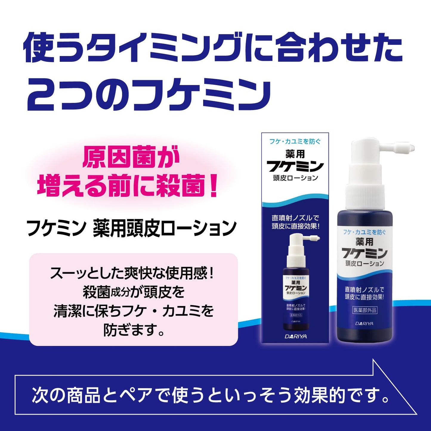 フケミンソフトＡ　１０ｇ×５ 容量5本 ダリヤ シャンプー