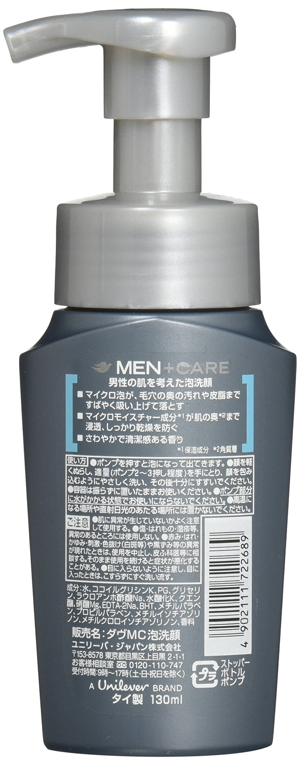 ダヴＣコンフォート泡洗顔１３０ＭＬ 容量130ML ユニリーバ 洗顔・クレンジング