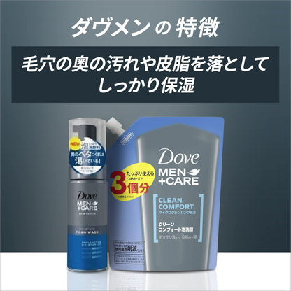 ダヴＣコンフォート泡洗顔１３０ＭＬ 容量130ML ユニリーバ 洗顔・クレンジング