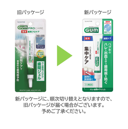 ガム・歯間ケアジェルＡＣ　１３ｍｌ 容量13ML サンスター マウスウォッシュ