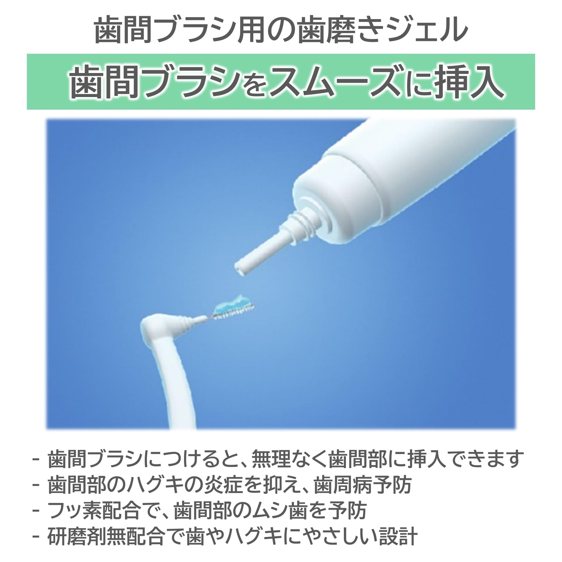 ガム・歯間ケアジェルＡＣ　１３ｍｌ 容量13ML サンスター マウスウォッシュ