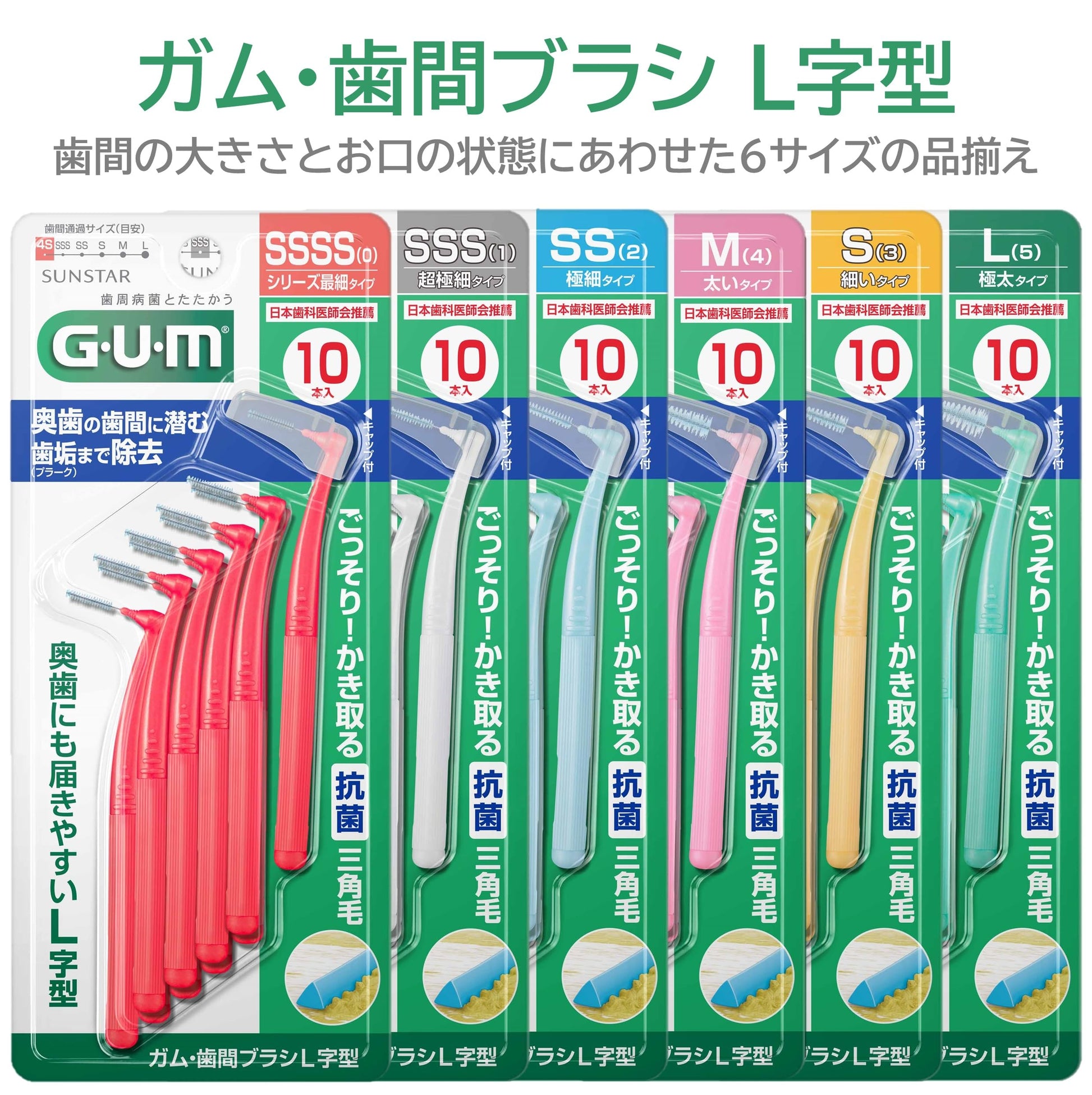 ガム・歯間ケアジェルＡＣ　１３ｍｌ 容量13ML サンスター マウスウォッシュ