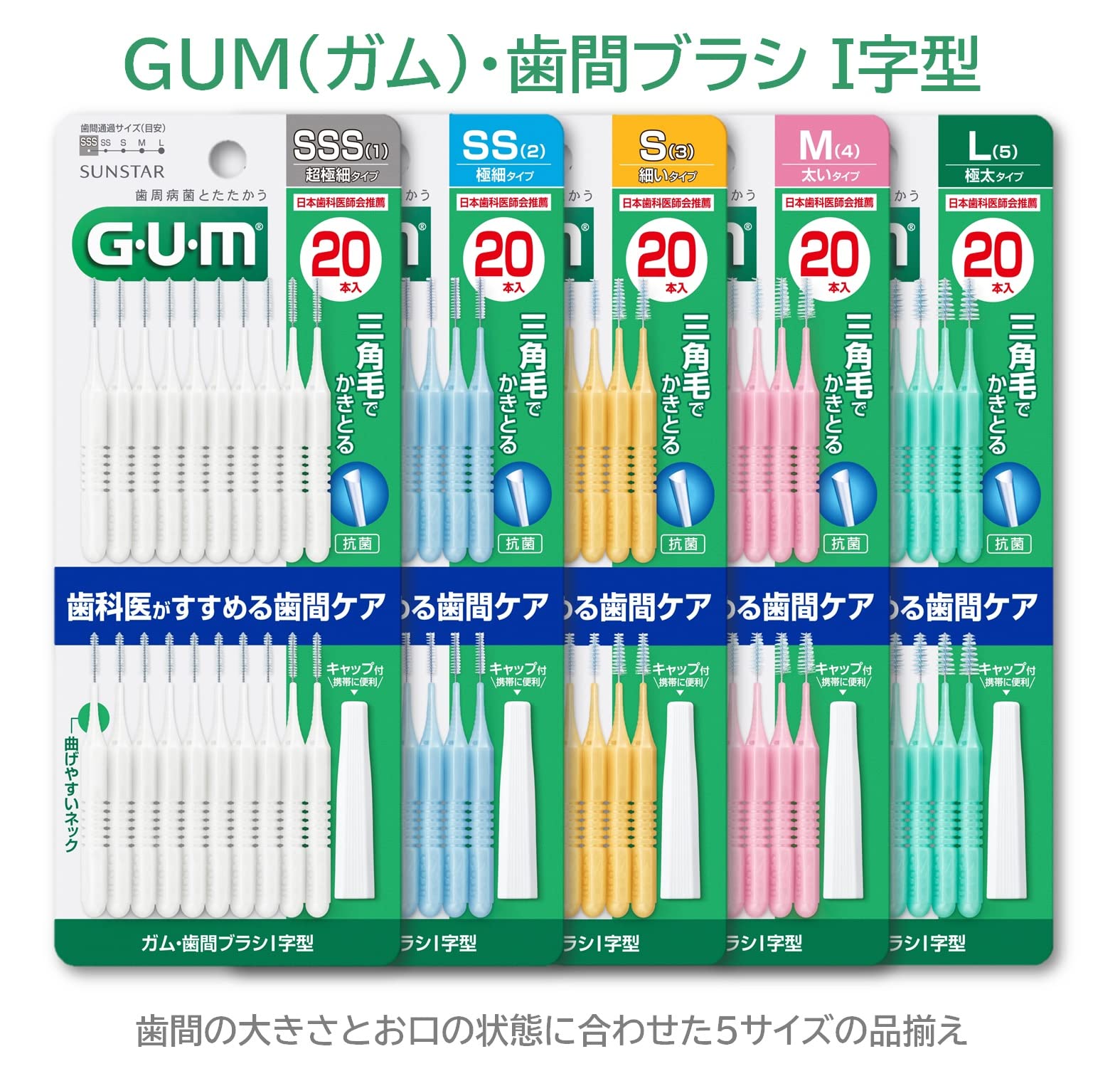 ガム・歯間ケアジェルＡＣ　１３ｍｌ 容量13ML サンスター マウスウォッシュ