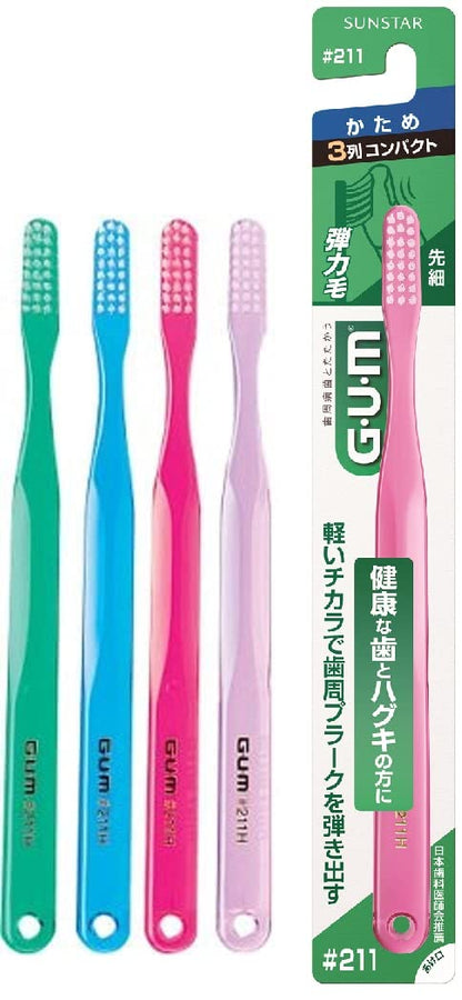 ＧＵＭブラシ＃２１１　スモールヘッドハード 容量 サンスター 歯ブラシ