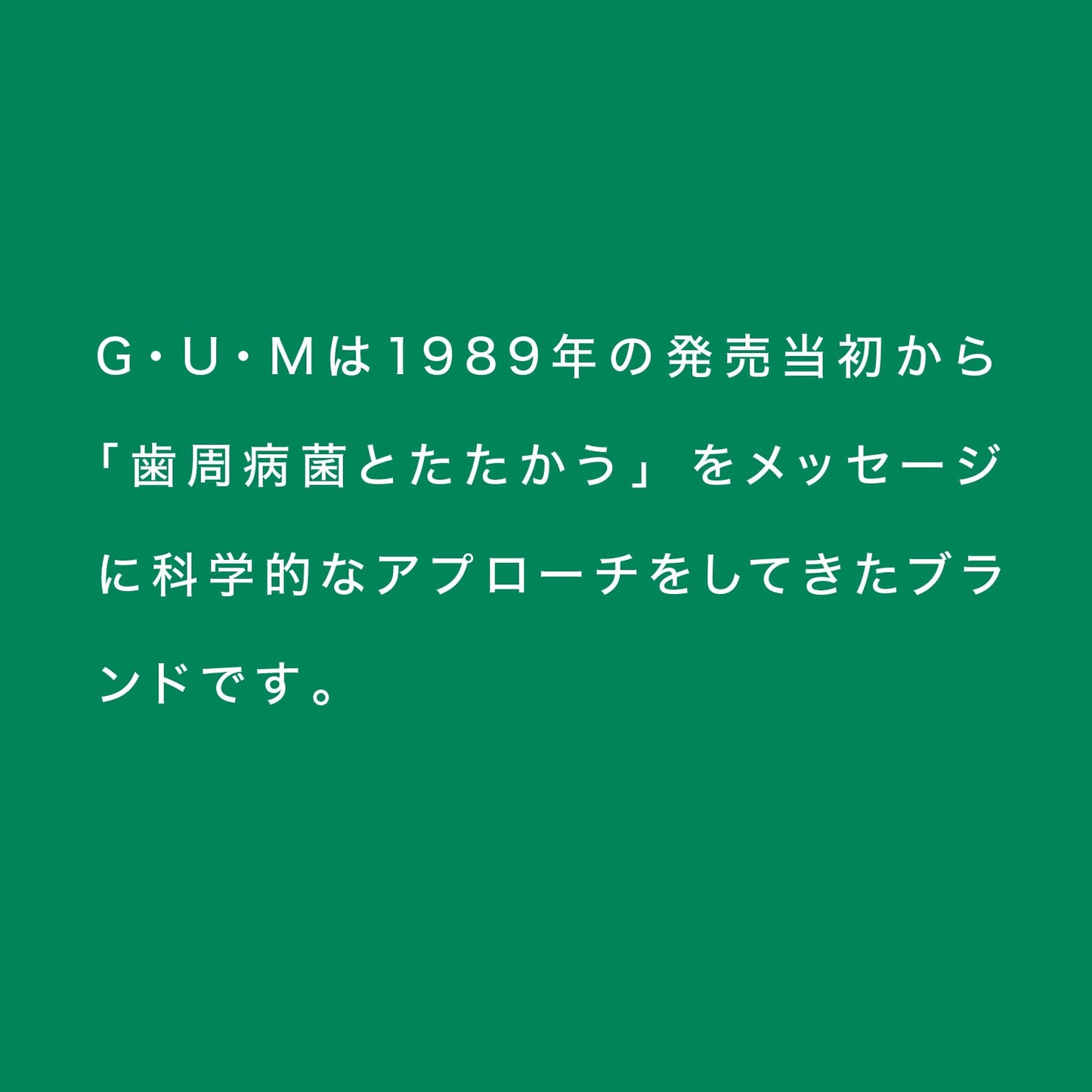ＧＵＭブラシ＃２１１　スモールヘッドハード 容量 サンスター 歯ブラシ