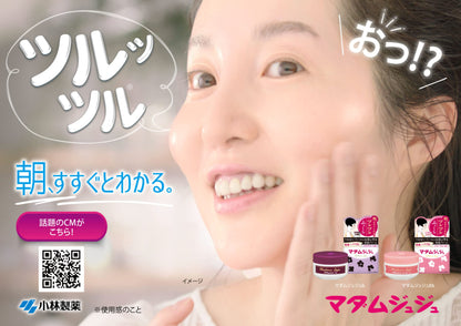 マダムジュジュ 容量45G 小林製薬 化粧品
