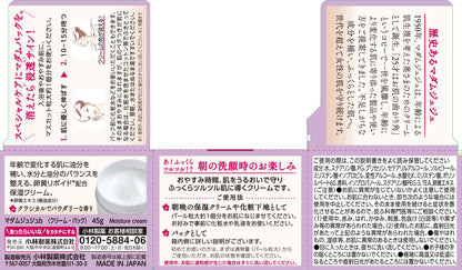 マダムジュジュ 容量45G 小林製薬 化粧品