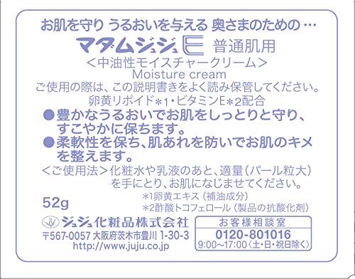 マダムジュジュＥクリーム普通肌用 容量52G 小林製薬 化粧品
