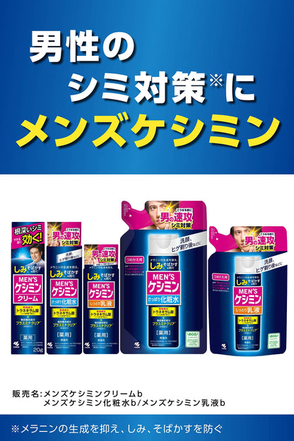 メンズケシミンクリーム 容量20G 小林製薬 化粧品