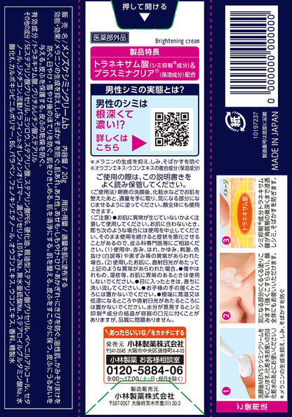 メンズケシミンクリーム 容量20G 小林製薬 化粧品