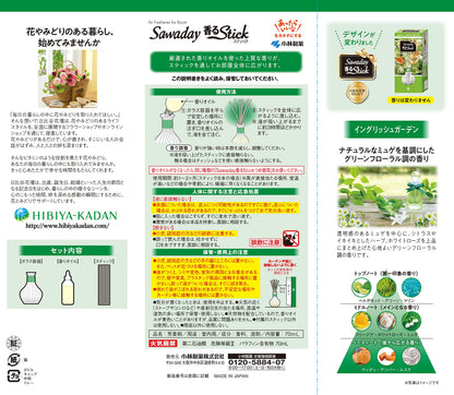 サワデー香るStick　イングリッシュガーデン 容量70ML 小林製薬 芳香剤・部屋用