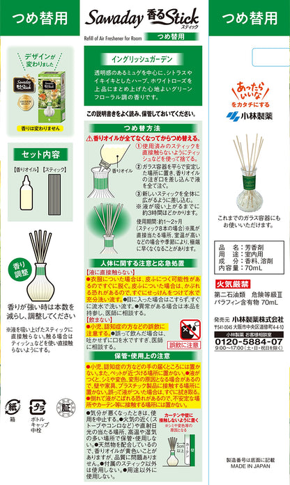 サワデー香るStick　つめ替用　イングリッシュガーデン 容量70ML 小林製薬 芳香剤・部屋用