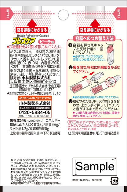 ブレスケア　つめ替用　ピーチ 容量100個 小林製薬 マウスウォッシュ