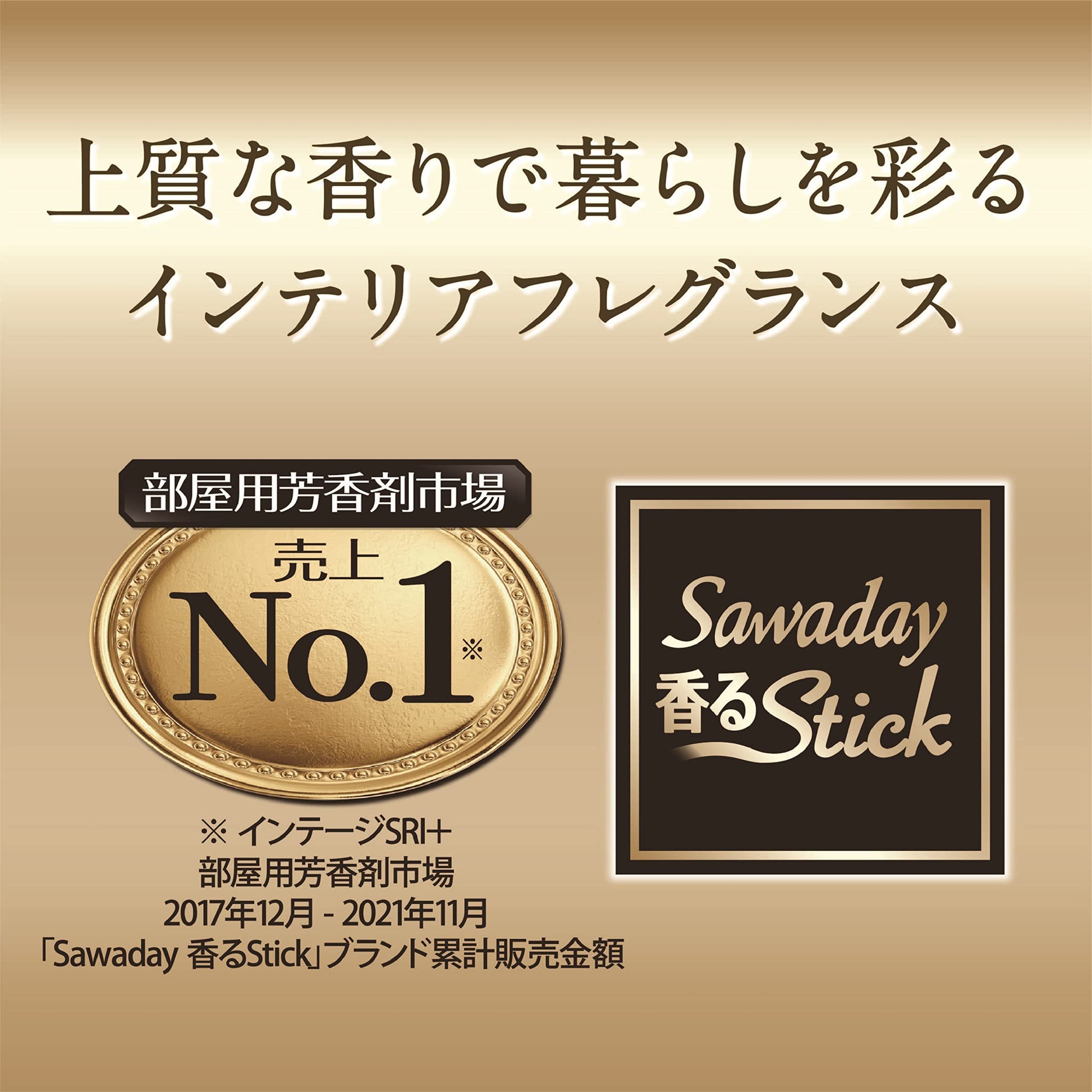 サワデー香るStick　つめ替用　スウィートローズ 容量70ML 小林製薬 芳香剤・部屋用