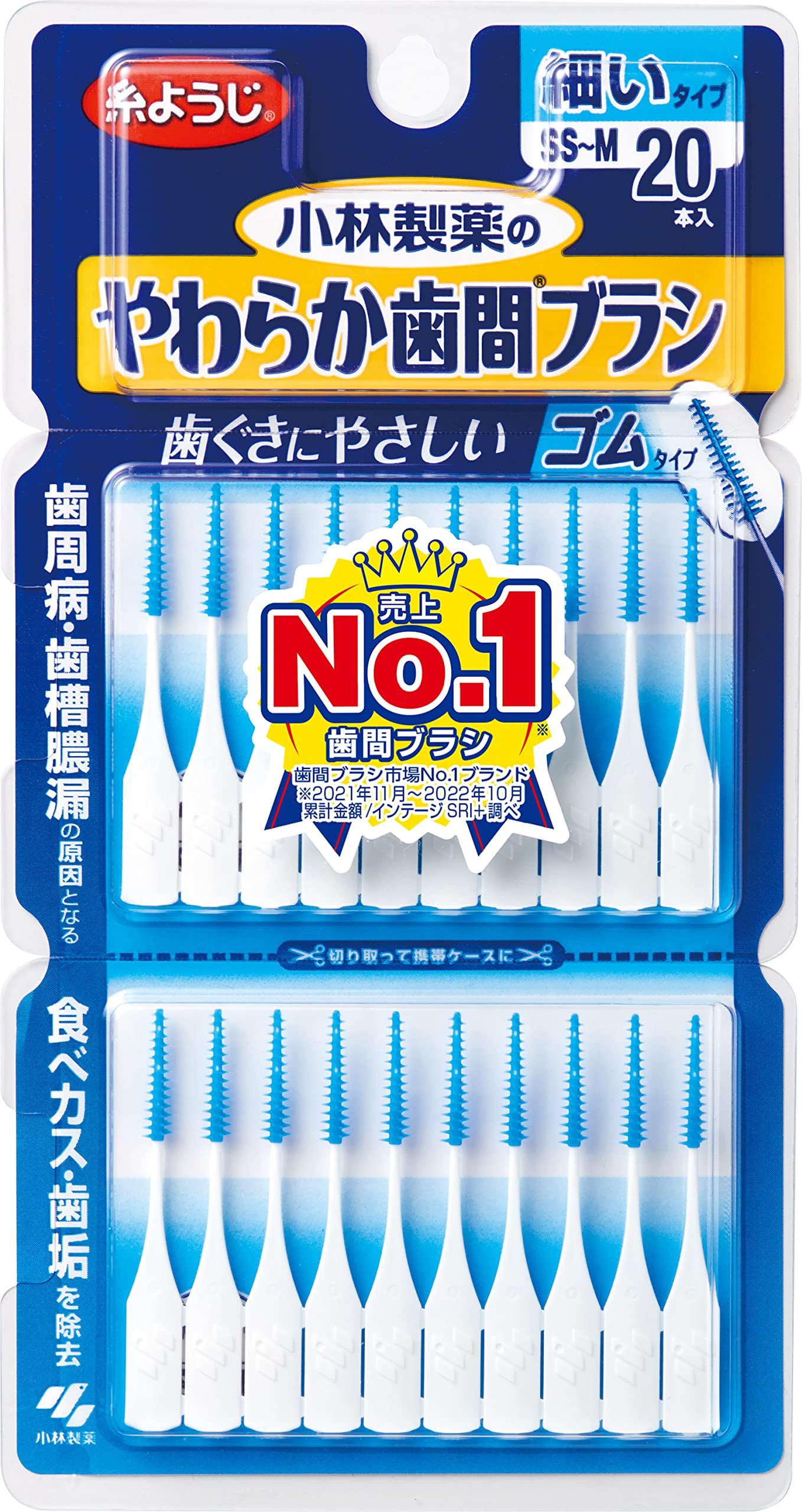 やわらか歯間ブラシ　SS－Mサイズ 容量20本 小林製薬 フロス・歯間ブラシ