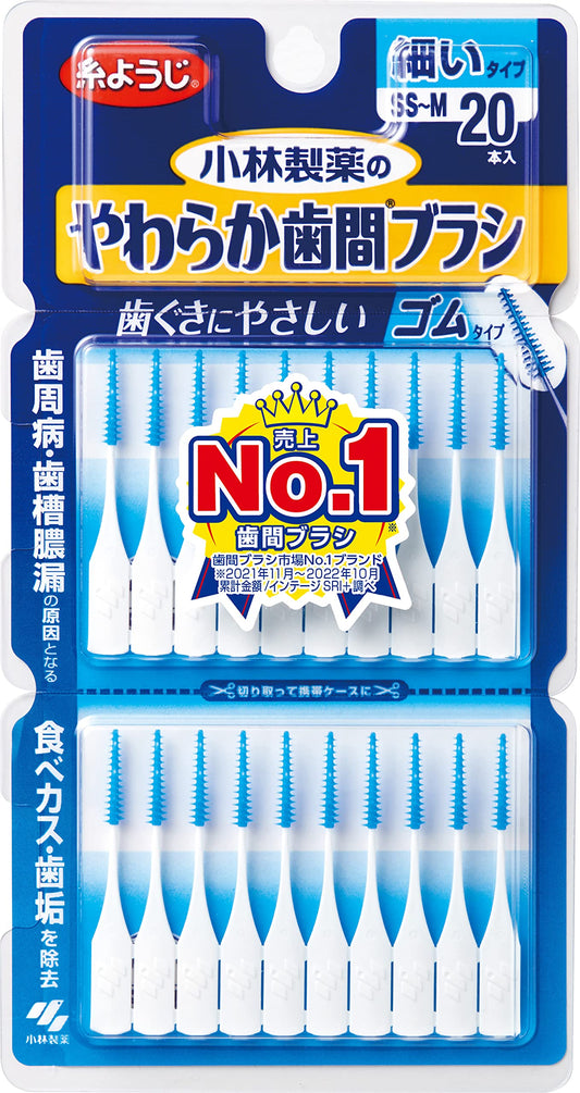 やわらか歯間ブラシ　SS－Mサイズ 容量20本 小林製薬 フロス・歯間ブラシ