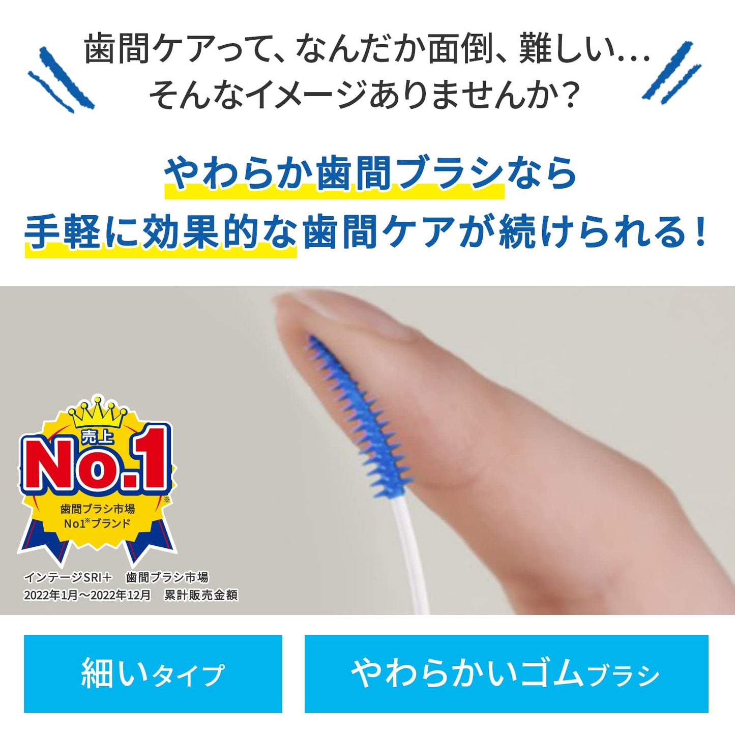 やわらか歯間ブラシ　SS－Mサイズ 容量20本 小林製薬 フロス・歯間ブラシ